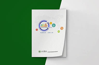 百色画册设计：以场景为媒，打造城市体验的全新入口